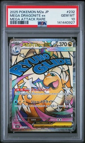 2025 POKEMON JAPANESE MEGA DREAM EX ATTACK RARE #232 MEGA DRAGONITE EX PSA 10