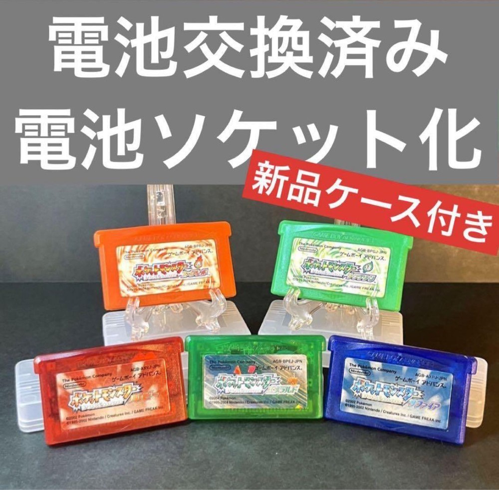 Pokemon Emerald Fire Red Leaf Green Ruby Sapphire GBA Gameboy Advance Set
