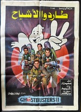 1989 Topps Ghostbusters II Trading Cards 20
