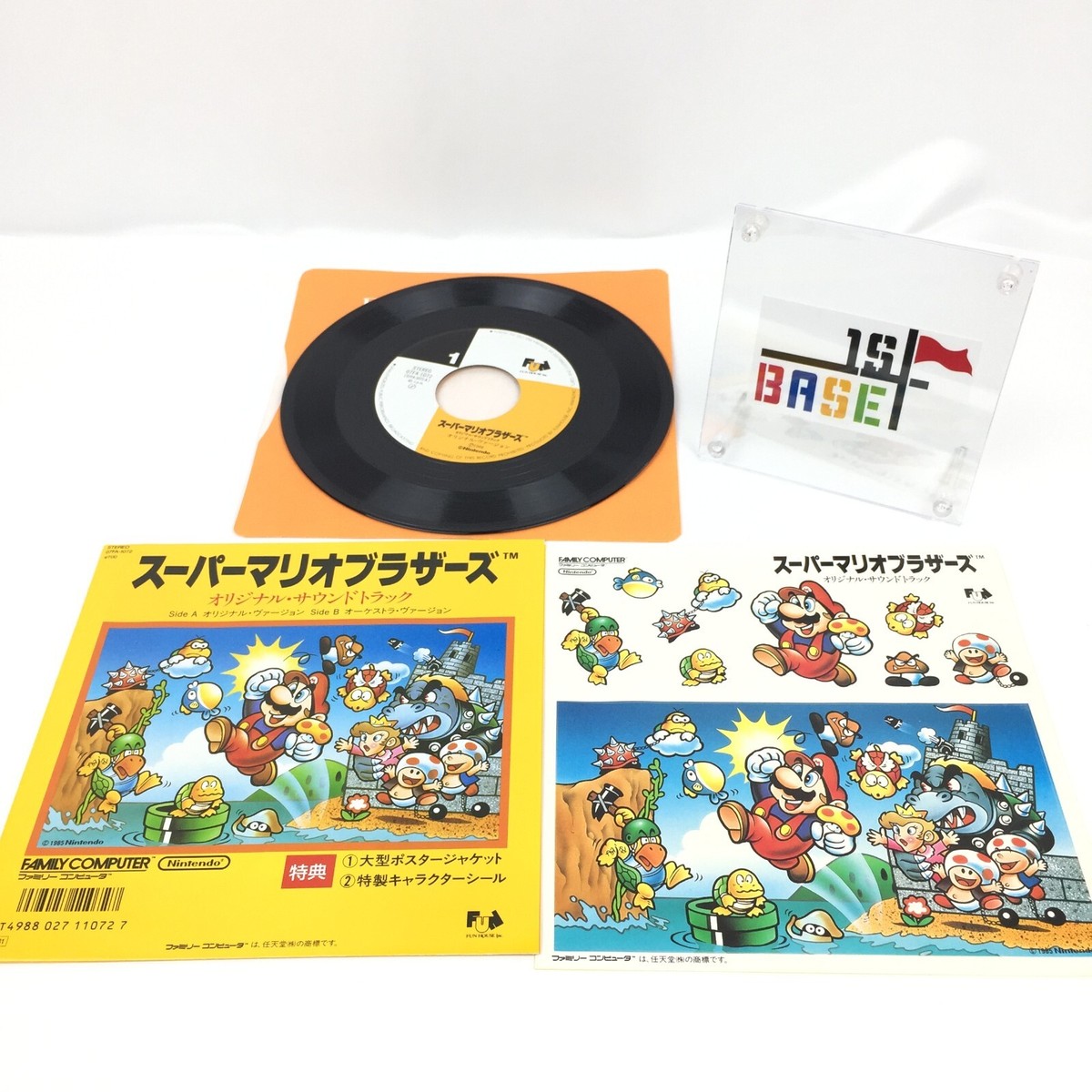 ファミコンミュージック Famicom Music スーパーマリオ LPレコード Amazon.co.jp: Nintendo FAMICOM MUSIC(任天堂 ファミコン