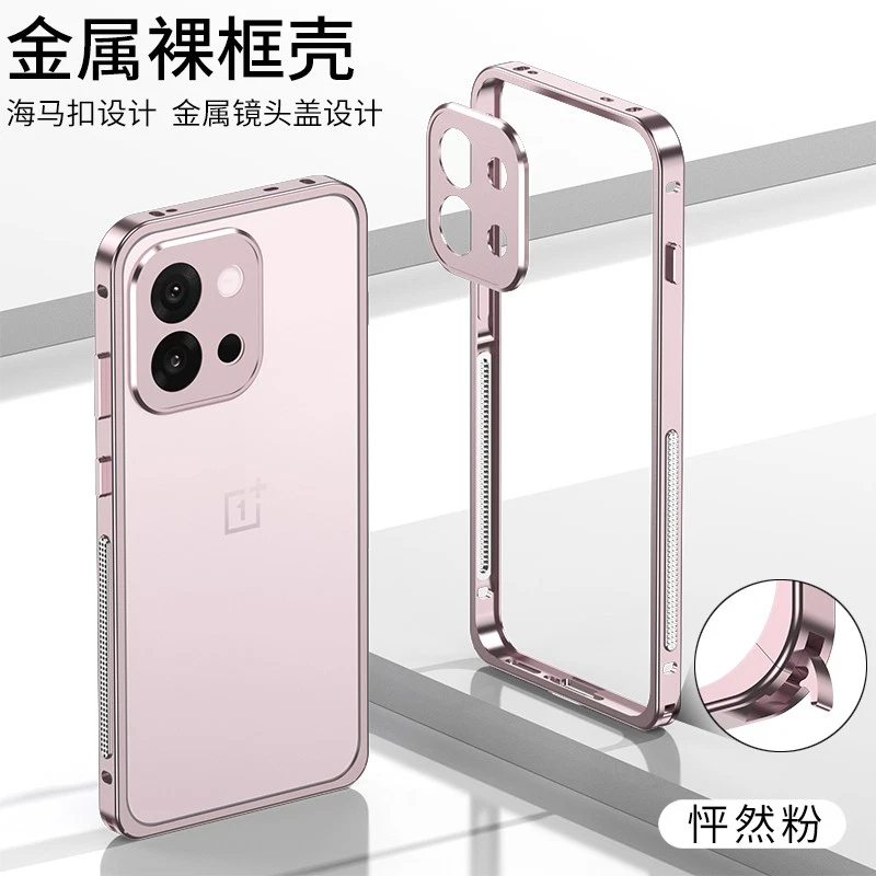 For OnePlus 13T 13s Slim Aluminum Metal Hippocampus Bumper Frame Border Case - Image 2 of 4