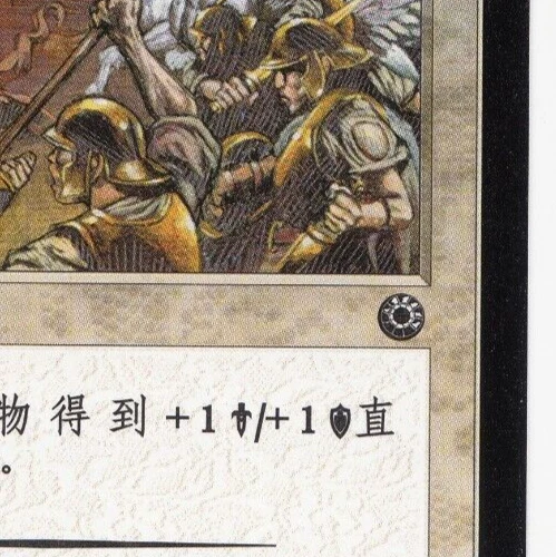 Warrior's Charge Portal Simplified Chinese Expansion symbol color coded. Common - Imagen 3 de 4