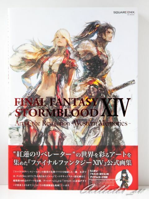 Final Fantasy Xiv Stormblood Art Of The Revolution Western Memories 28 For Sale Online Ebay