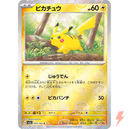 Pikachu (Olo inverso) C 025/165 SV2a Carta Pokémon 151 - Carta Pokémon Giapponese - Foto 1 di 3