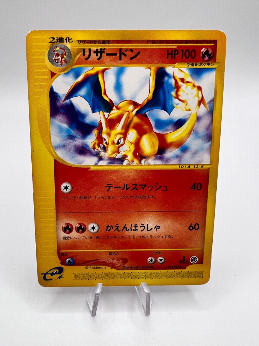 Pokemon Card Charizard 012/029 E-Starter Deck 1st Edition 2001 