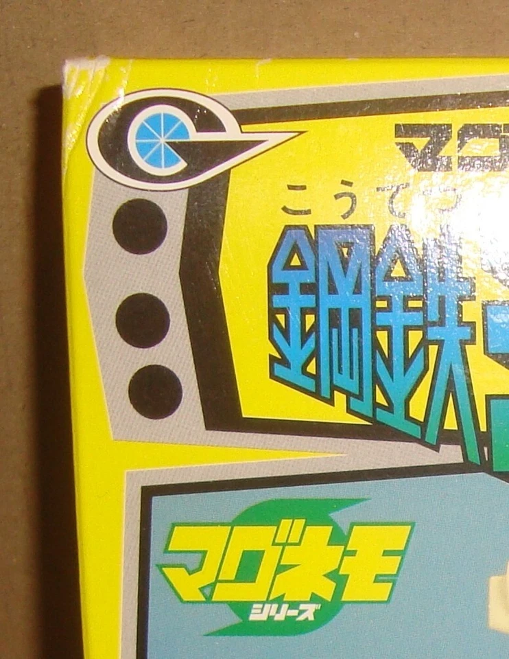 KOTETSU JEEG ANIME COLOR VERSION TAKARA 1998 JEEG ROBOT D'ACCIAIO BOX DAMAGED - Immagine 2 di 4