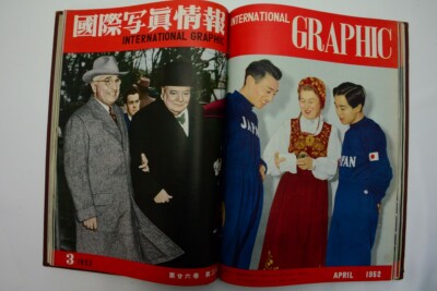 The International Graphic国際写真情報 THE INTERNATIONAL GRAPHIC 1952 JAPANESE BOUND VINTAGE BOOK IN