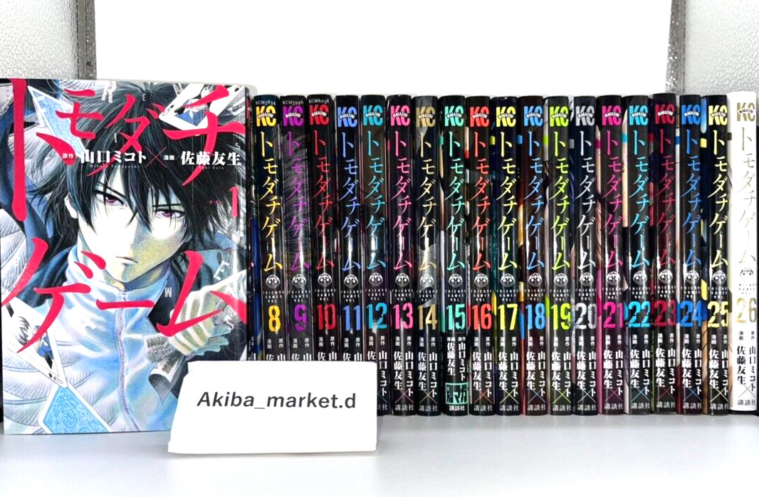 Tomodachi Game Vol. 1-26 Juego Completo Manga Comics Mikoto Yamaguchi