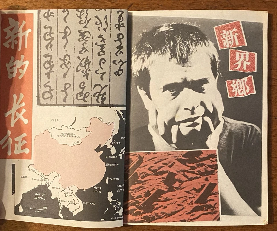 PETER GABRIEL Tour Of China 1984 (Orwell reference) 1980 UK Tour Concert PROGRAM - Image 4 of 4