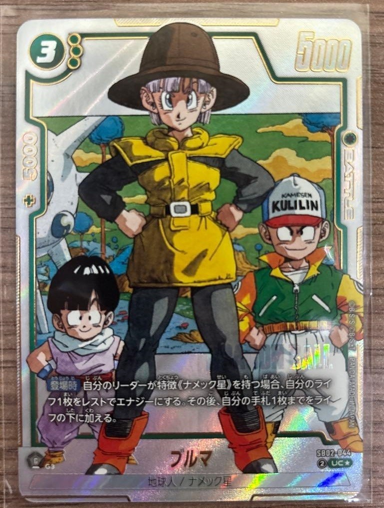 Dragon Ball Fusion World Bulma SB02-044 UC Parallel Japanese SB02