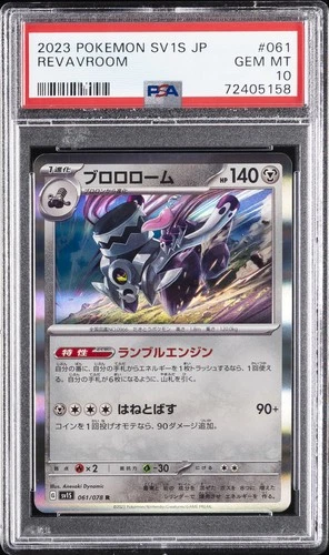 2023 POKEMON JPN SV1S-SCARLET EX #061 REVAVROOM PSA 10