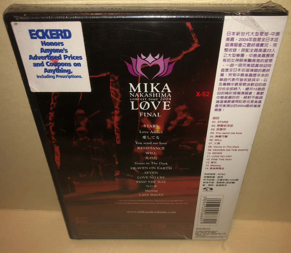 Mika Nakashima DVD Concert Tror Love Final live hits 中島 美嘉 | eBay