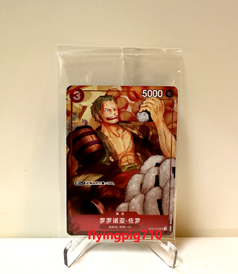 One Piece Card Game 2024 New Year Red Packet with Zoro ST01-013