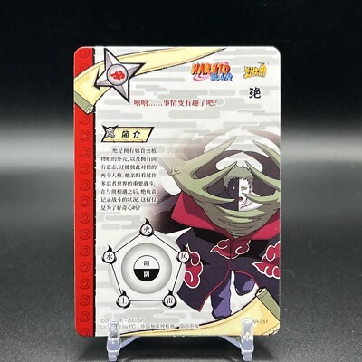 Zetsu NR-AR-051 Naruto Kayou Card | eBay