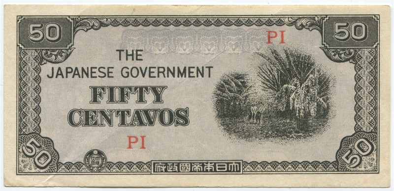 Japanese Occupation Philippines 1942, 50 Centavos P-105a, XF note. N005