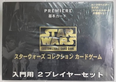 OUT OF STOCK JAPANESE Premiere Introductory Two-Player Box Set Factory Sealed 2