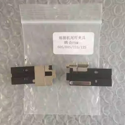 2PC For Fujikura FSM-12S FSM-60S FSM-80S FSM-21S Fusion Splicer Holder Clamp