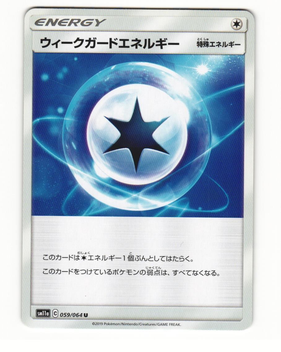 Weakness Guard Energy 059/064 Uncommon 2019 Remix Bout Japanese NM