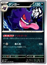 Gengar 035/062 Sv3a: Raging Surf for sale | eBay