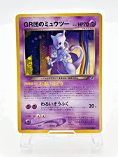 GR Mewtwo [Holo] #150 Prices | Pokemon Japanese Promo | Pokemon Cards