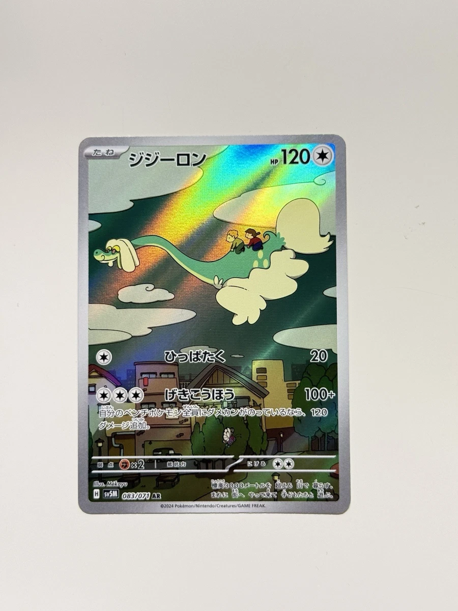 日本超罕见神奇宝贝个人卡| eBay