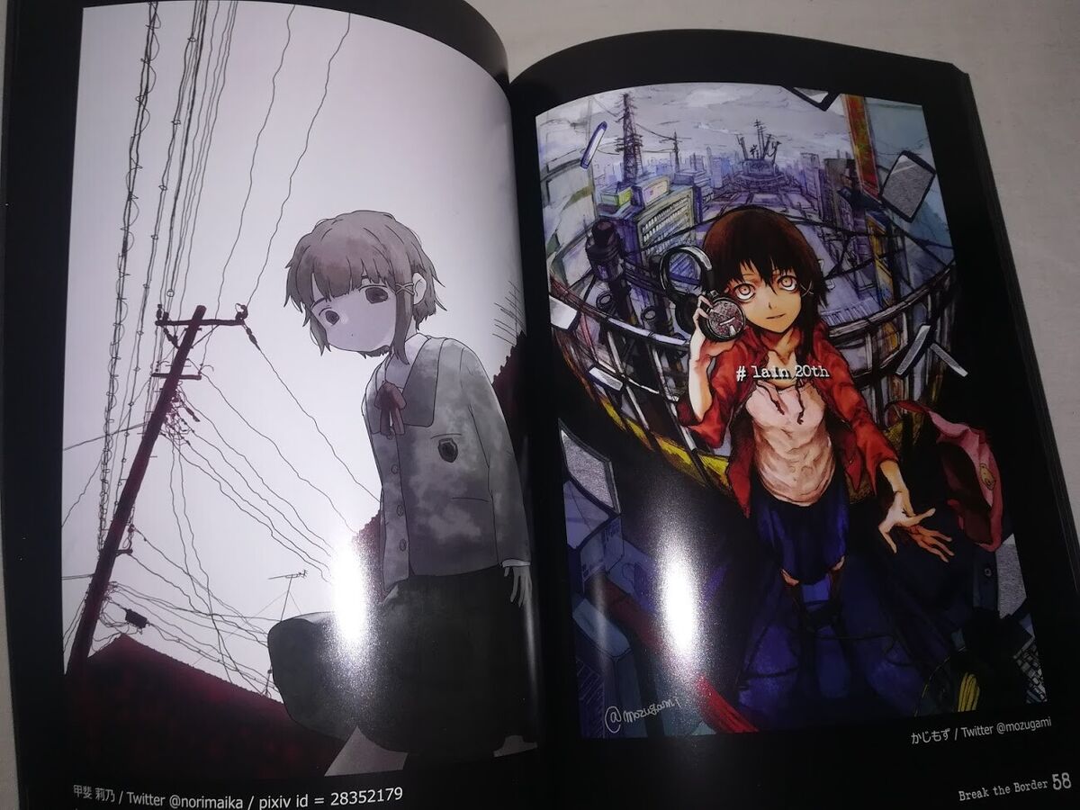 Doujinshi BREAK THE BORDER serial experiments lain Fan Art Doujinshi BREAK THE BORDER serial experiments lain Fan Art