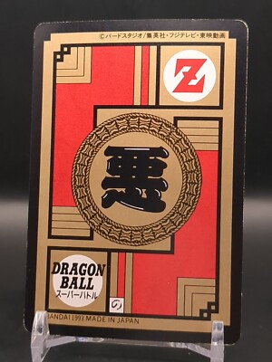 Frieza Krillin #294 Dragon Ball Card Carddass Super Battle 1993
