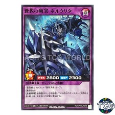 Nelkrita the Skysavior Hadal N RD/KP16-JP046 Yu-Gi-Oh! Rush Duel Japanese