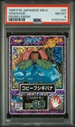 PSA 8 Japanese 1998 Meiji Venusaur Promo Prism #20