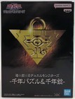 Bandai Namco Banpresto Yu-Gi-Oh Millennium Puzzle Figure (A) 10×23cm