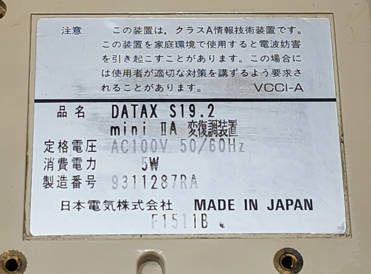 NEC DATAX S19.2 mini 2 A 変復調装置 AC100V