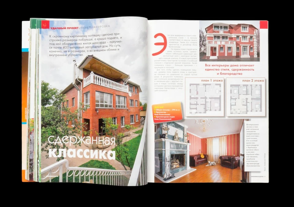 "Country house". 6/2011. Architecture, Design, Landscape, Interior. In Russian. - Image 3 of 4