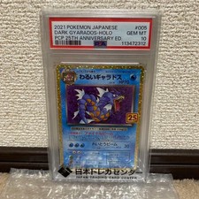 Pokemon Card [PSA10] Bad Gyarados Promo Card Pack 25th