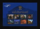 Jordan 2026, Independent Day, 80 Years of Jordan Independence, 8 Postcards, 575