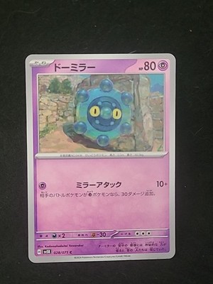 Bronzor 028/071 Sv5k: Wild Force Regular (Japanese) Pokémon Japanese 
