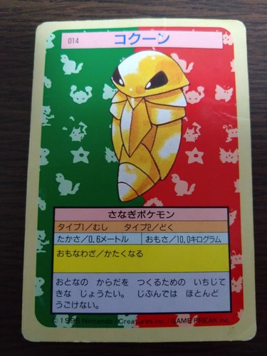 [sell separately] Top Sun Japanese Pokemon card Complete your collection - Picture 55 of 445