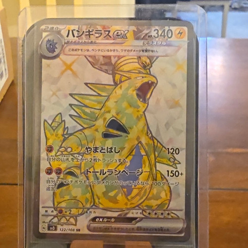 The Pokémon Company Tyranitar ex 122/108 SV3 Ruler of the Black Flame Holo JP