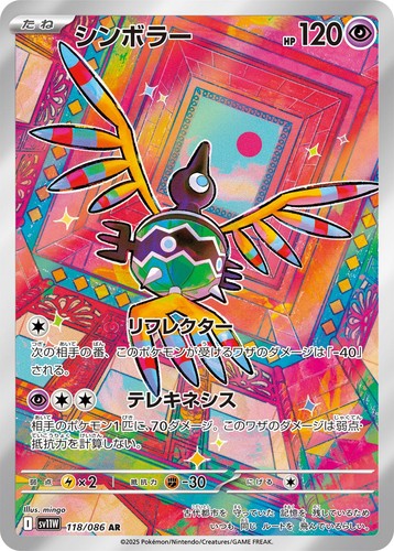 Japanese Pokémon White Flare SV11W Art Rare Full Art Holo Cards Singles