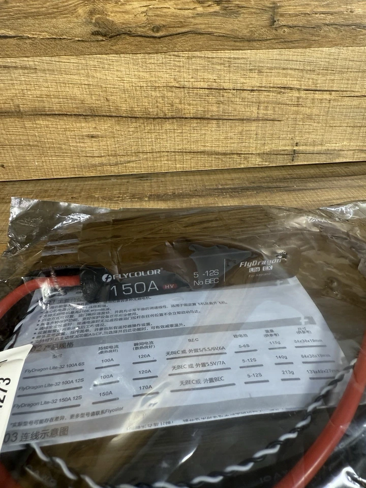 FlyDragon 150A ESC 5-12S HV OPTO Flydragon Lite EX - Image 3 of 3