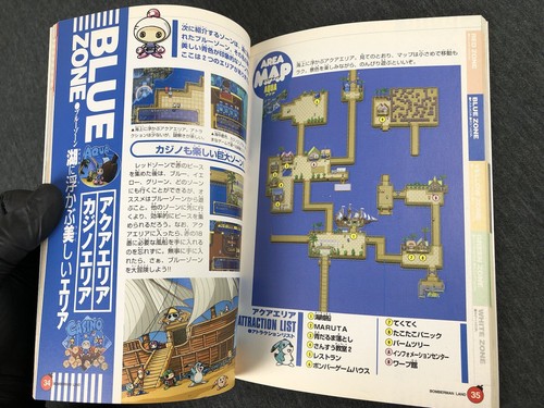 Bomberman Land - Official Guide Book - Sony PlayStation PS1 - Good - Japanese - Picture 18 of 23