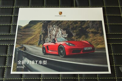 RAR VIP Prospekt brochure Porsche 718T 718 T Cayman & Boxster 2019 China