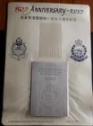 Hong Kong: 150th Anniversary - RHKP Presentation Pack Ltd Edition incl. 2 FDC's