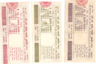 Pre 1975 South Vietnam Lottery Tickets=Ticket for April 1969-3 tickets=Nice !! — photo 2