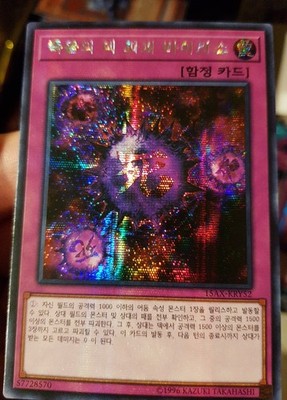 Yu-Gi-Oh! 1 × Deckvernichtungsvirus Korean Secret Parallel Rare 