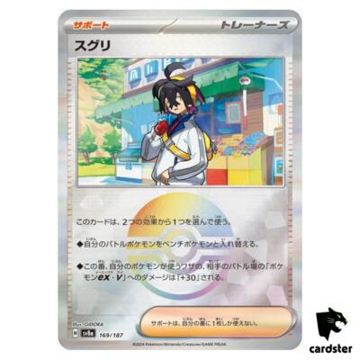 Kieran [Poke Ball Reverse Holo] 169/187 SV8a Terastal Festival