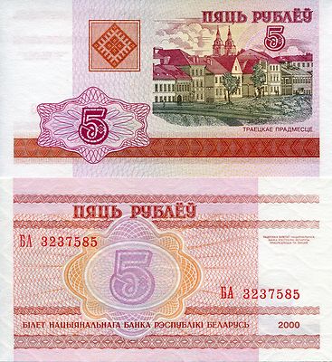 BELARUS 50 Rubles Banknote World Paper Money UNC Currency p7 Bear Note Bill
