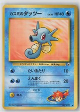 Misty's Horsea No. 116 Gym Heroes Japanese Pokemon Card NM