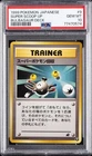 1999 POKEMON JAPANESE BULBASAUR DECK #9 SUPER SCOOP UP PSA 10