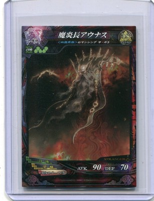 Lord Of Vermillion Japanese Card Foil St Aunas From Romancing Saga Ebay