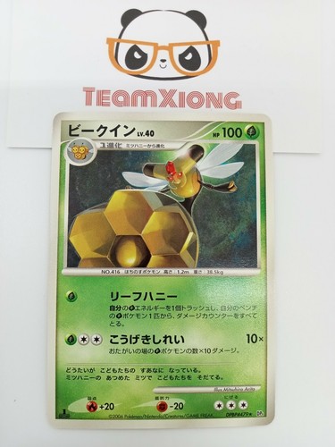 Pokemon 1st Edition Dp1 479 Common Vespiquen Japanese Diamond Pearl Ebay